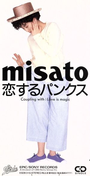 恋するパンクス [CD] 渡辺美里 渡辺美里 奈良部匠平; 清水信之