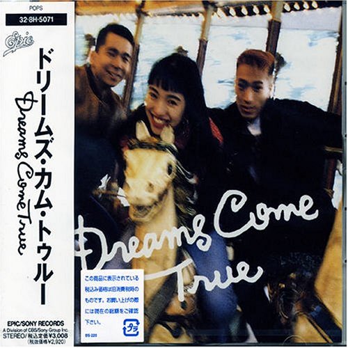 ドリームズ・カム・トゥルー [CD] Dreams Come True