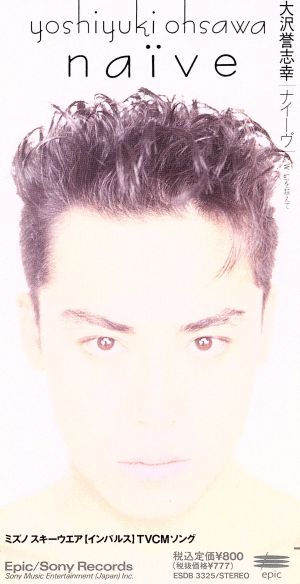 naive [CD] 大沢誉志幸、 朝水彼方、 小滝満; 大沢誉志幸