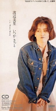 いつかきっと [CD] 渡辺美里 渡辺美里 石井恭史; 奈良部匠平