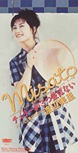 チェリーが3つ並ばない [CD] 渡辺美里 渡辺美里 石井恭史 佐橋佳幸 小林武史; Richard Dodd