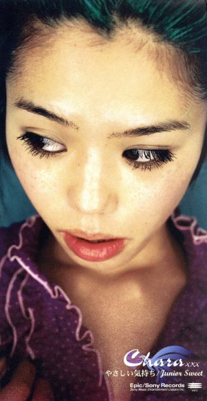 やさしい気持ち [CD] Chara Chara 渡辺善太郎; 大沢伸一