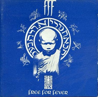 フリー・フォー・フィーバー [CD] F.F.F.