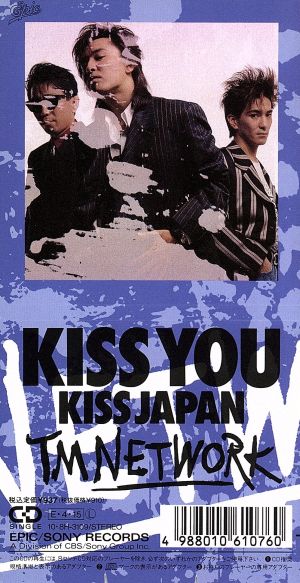 KISS YOU [CD] TM NETWORK 三浦徳子 JIMMY BRALOWER; PETER WOOD