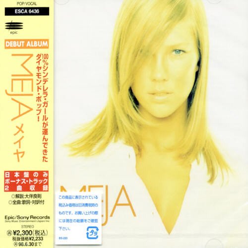 メイヤ [CD] メイヤ