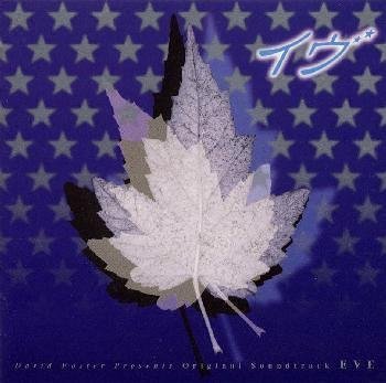 イヴ [CD] TVサントラ デビッド・フォスター グレン・ウッドワード; TVサントラ