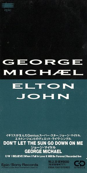 ドント・レット・ザ・サン・ゴー・ダウン・オン・ミー [CD] ジョージ・マイケル エルトン・ジョン; ジョージ・マイケル