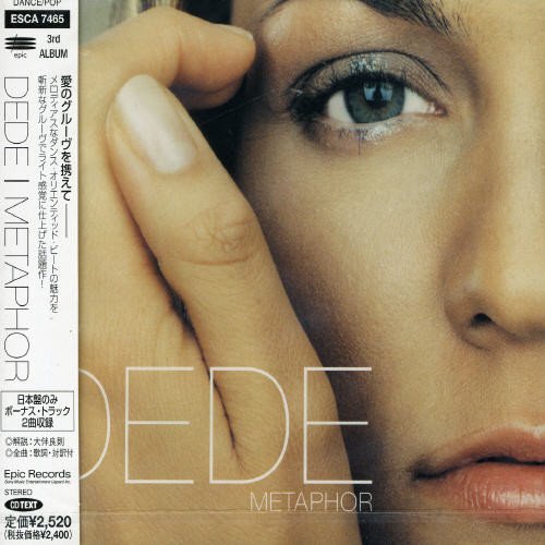 メタファー [CD] ディ・ディ