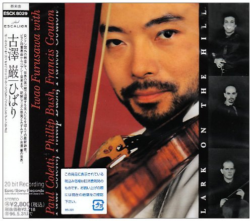 ひばり [CD] 古澤巌 ディニーク シューマン シモネッティ ダンブロジオ フォーレ コレッティ ヘンデル 古澤巌 コレッティ(ポール) グトン(フランシス); ブッシュ(フィリップ)