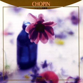 ショパン大好き [CD] アラウ(クラウディオ) ショパン インバル(エリアフ) アラウ(クラウディオ); ロンドン・フィルハーモニー管弦楽団