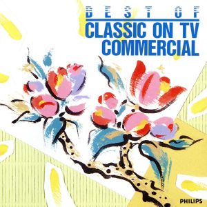 クラシック・オンTVコマーシャル 最新TVCMテーマ全20曲 [CD] CMソング バルツァ(アグネス) カナワ(キリ・テ) ノーマン(ジェシー) モンテ・カルロ国立歌劇場管弦楽団 アカデミー室内管弦楽団 アムステルダム・フィルハーモニー管弦楽団 アムステルダム・コンセルトヘボウ管弦楽団 バイロイト祝祭劇場管弦楽団 ドレスデン・シュターツカペレ; グリュミオー(アルテュール)