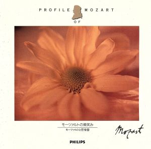 モーツアルトの微笑み~モーツアルトと管楽器 [CD] ニコレ(オーレル)、 アカデミー・オブ・セント・マーティン・イン・ザ・フィールズ、 グラーフ(マリア)、 グラフェナウアー(イレーナ)、 モーツァルト; マリナー(ネビル)
