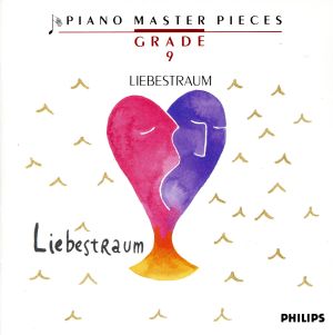 愛の夢 [CD] ルース(ラルス) ラヴェル ドビュッシー バッハ ウェーバー ショパン リスト ハース(ウェルナー) マガロフ(ニキタ) ブレンデル(アルフレッド); アラウ(クラウディオ)