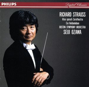 R・シュトラウス:交響詩「ツァラトゥストラはかく語りき」OP.30 [CD] ボストン交響楽団 R.シュトラウス 小澤征爾; シルヴァースタイン(ジョゼフ)