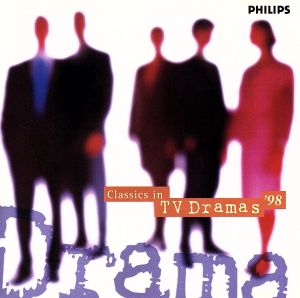 クラシック・イン・ドラマ´98<最新>決定盤 [CD] オムニバス(クラシック)、 アーメリング(エリー)、 ショパン、 フォーレ、 マガロフ(ニキタ)、 ロッテルダム・フィルハーモニー管弦楽団、 イ・ムジチ合奏団、 バイエルン放送交響楽団、 ロイヤル・コンセルトヘボウ管弦楽団、 モンテ・カルロ国立歌劇場管弦楽団; アカデミー・オブ・セント・マーティン・イン・ザ・フィールズ