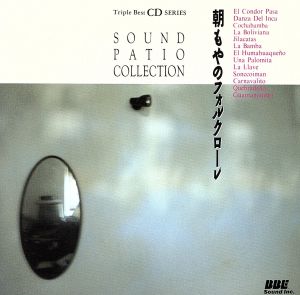 朝もやのフォルクローレ [CD]
