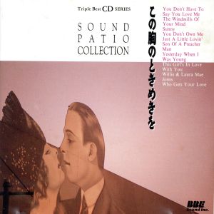 この胸のときめきを [CD]