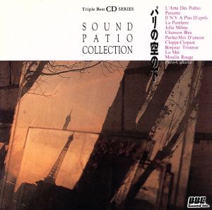 パリの空の下 [CD] ジュリエット・グレコ