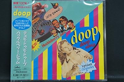 デュビ・ドゥビ・ドゥープ [CD] ドゥープ