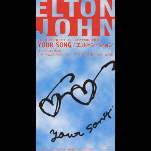 YOUR SONG～僕の歌は君 [CD] エルトン・ジョン