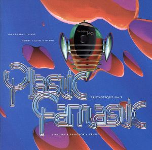 ファンタスティックNo.5 [CD] プラスティック・ファンタスティック