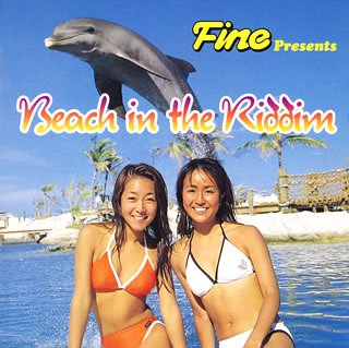 ファイン・プレゼンツ“ビーチ・イン・ザ・リディム” [CD] オムニバス チリー・ホワイト・アンド・ケニー・ピーチ サード・ワールド ブラック・ウルフ タクシー・ギャング ケイプルトン グレゴリー・アイザックス バハ・メン チャカ・デマス&プライヤーズ ビーニー・マン; ルチアーノ