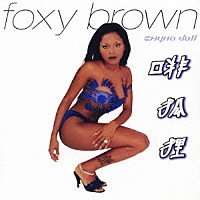 チャイナ・ドール [CD] フォクシー・ブラウン エイトボール プリティ・ボーイ トゥー・ショート マイアX ノリエガ DMX マイア トータル Jay-Z; MJG