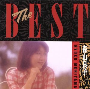森山良子/THE BEST [CD] 森山良子