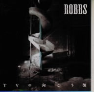 TVの向こう側 [CD] ROBBS