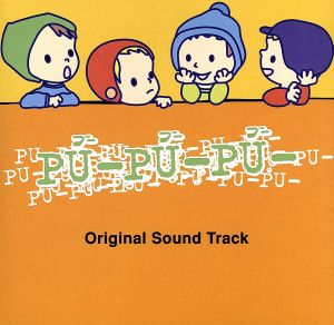 PU-PU-PU- [CD] TVサントラ