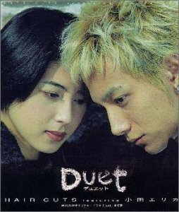 Duet デュエット [CD] HAIR CUTS Erika Oda 大橋智和 氏家秀人 吉俣良; 小田エリカ