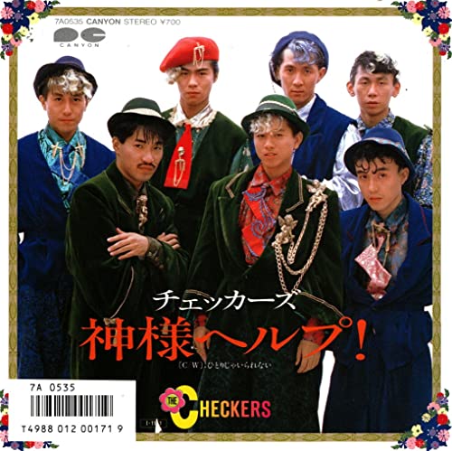 神様ヘルプ [LP Record]