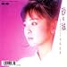 砂の城 [EPレコード 7inch] [LP Record] 斉藤由貴