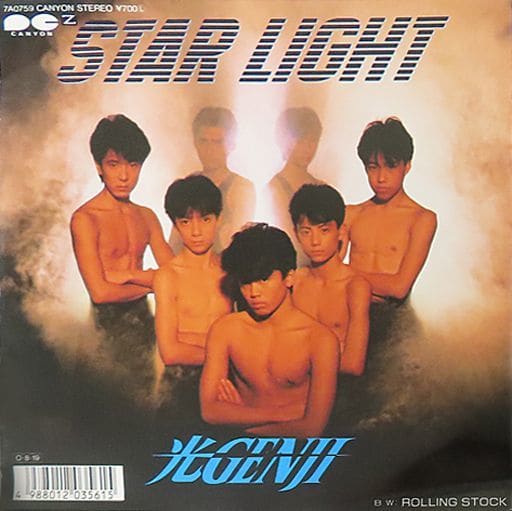 STAR LIGHT [7” Analog EP Record] [LP Record] 光GENJI