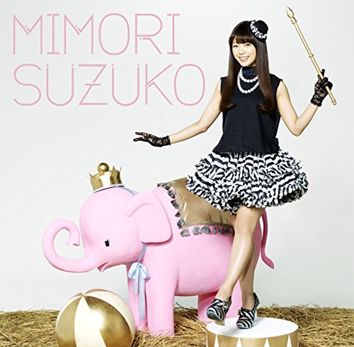 せいいっぱい,つたえたい! (初回限定盤) (DVD付) [CD] 三森すずこ