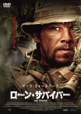 ローン・サバイバー [DVD] [DVD]