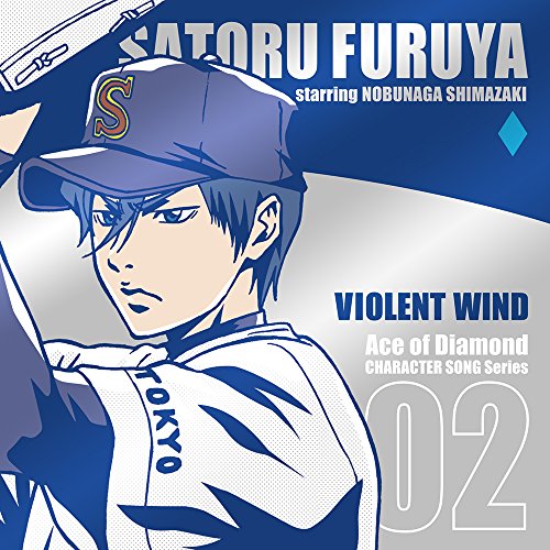 TVアニメ「ダイヤのA」キャラクターソングシリーズ VOL.2 降谷暁 ”VIOLENT WIND” [CD] 降谷暁(CV:島崎信長)