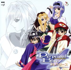 悠久幻想曲 3 Perpetual Blue プレリリース [CD] ゲーム・ミュージック; フェンス・オブ・ディフェンス