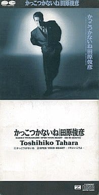 かっこつかないね [CD] 田原俊彦