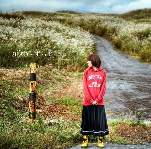 ずっと(通常盤） [CD] aiko