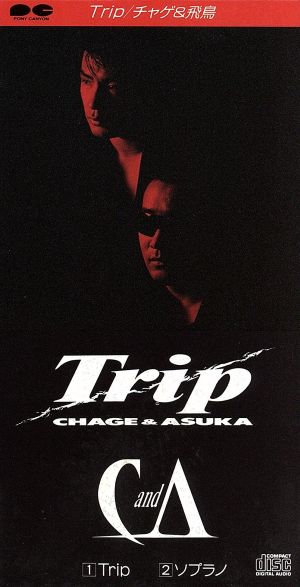 Trip [CD] CHAGE&ASKA 飛鳥涼 澤地隆 十川知司; 澤近泰輔