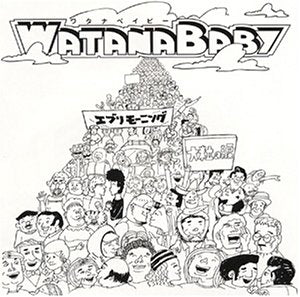 エブリ・モーニング/大粒の涙 [CD] ワタナベイビー TWO-D 山川ノリオ 友部正人 三重野繁 エマーソン北村 田中元尚 片山弘明 アマラカマラ 井上JUJU博之; 近藤タクミ