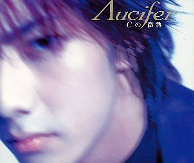 Cの微熱 [CD] Λucifer 森雪之丞 辻剛; Λucifer