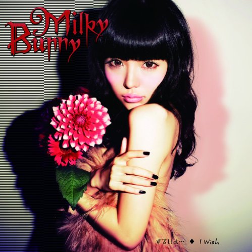 ずるいよ・・・／I Wish [CD] Milky Bunny