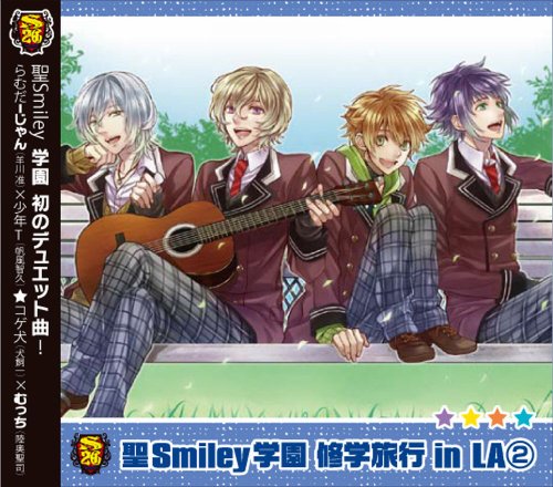 聖Smiley学園 修学旅行 inLA② 通常版 [CD] 聖smiley学園高等部