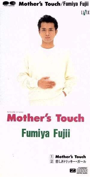 Mother’s Touch [CD] 藤井フミヤ