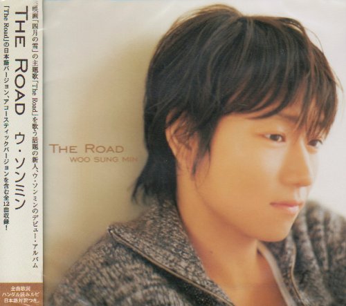 The Road [CD] ウ・ソンミン