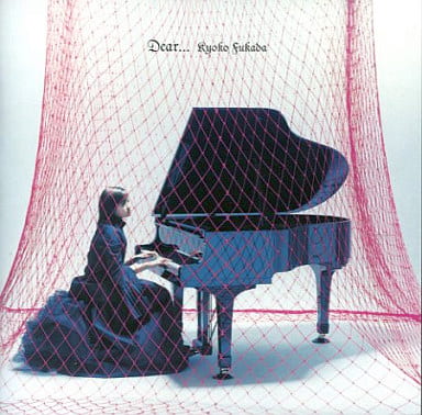 Dear・・・ [CD] 深田恭子; 溝口肇