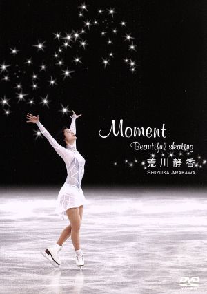 荒川静香 Moment ~Beautiful skating~ [DVD] [DVD]