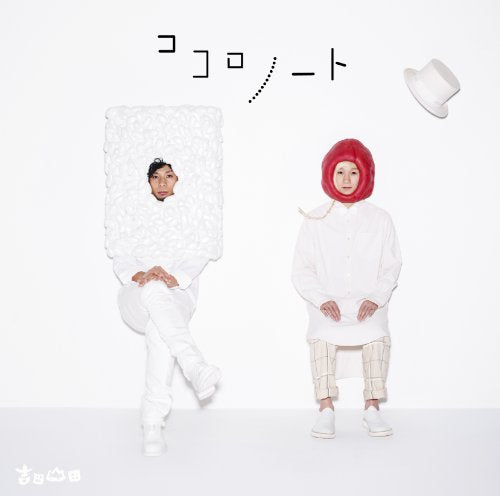 ココロノート (DVD付) [CD] 吉田山田
